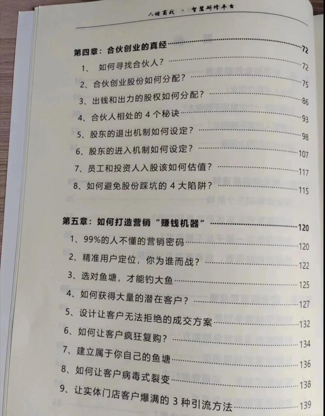 未来十年社会的巨变前瞻