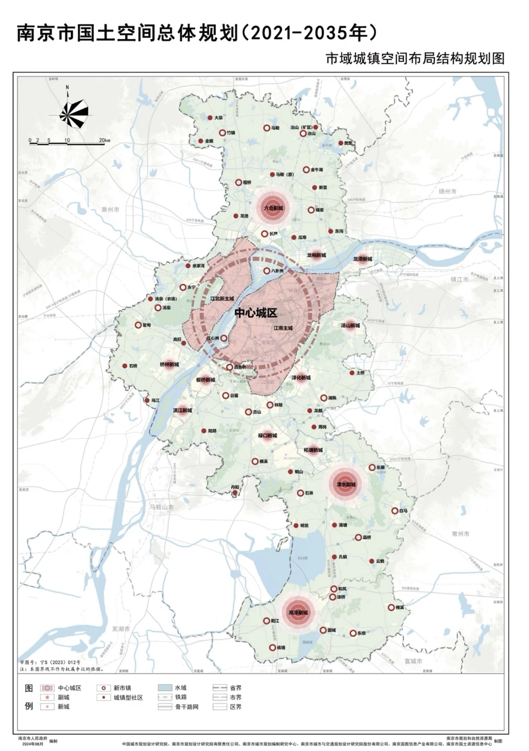 南京最新城市规划
