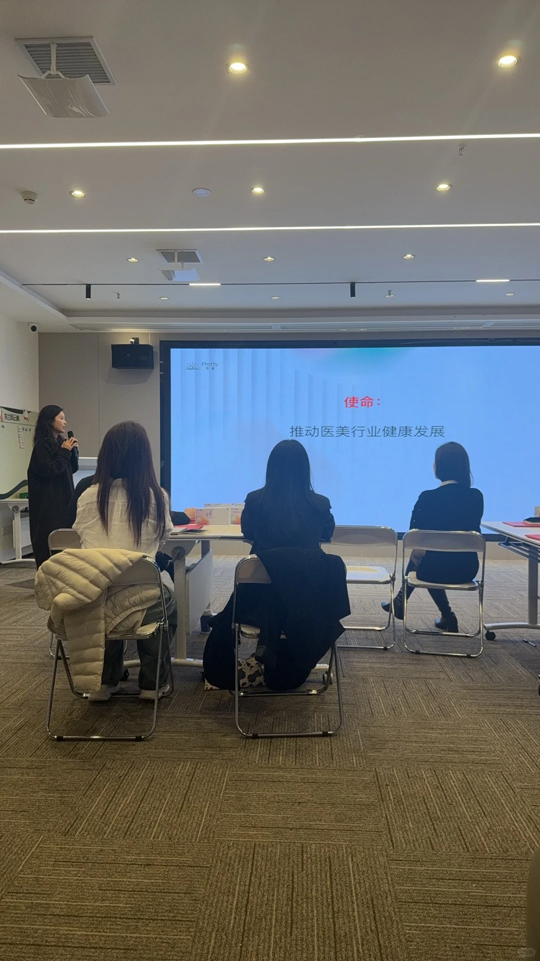 轻医美行业趋势培训