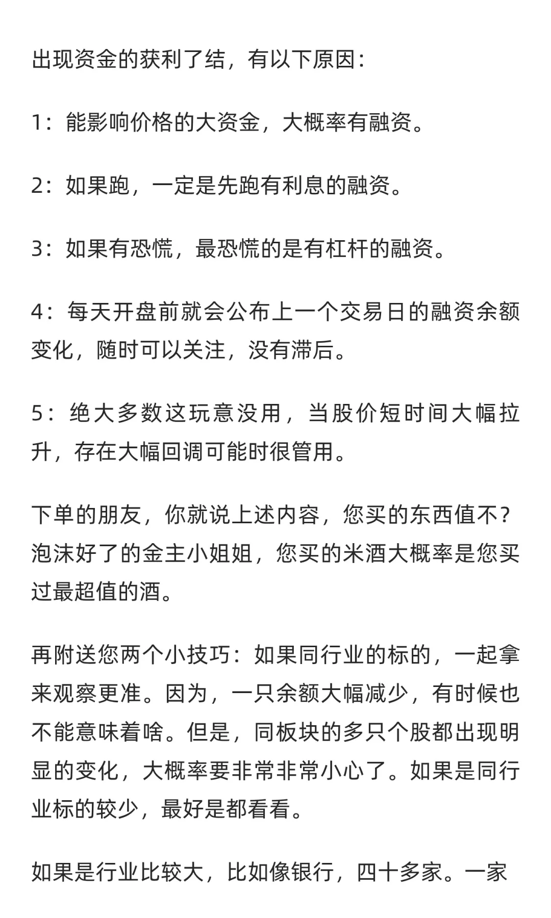 怎么看股票中主力跑没跑？