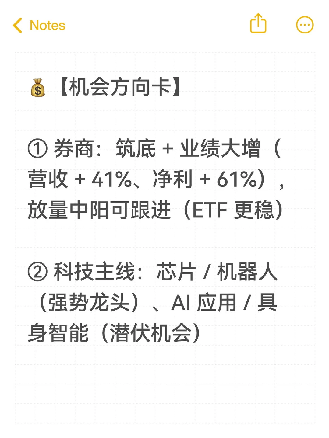 28理财成长|11.28大盘解读及关联策略分析