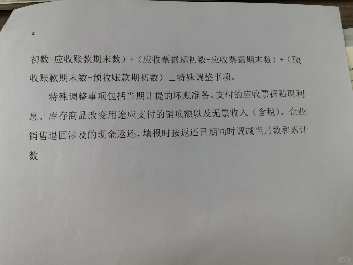 服务业统计又多了一张报表。