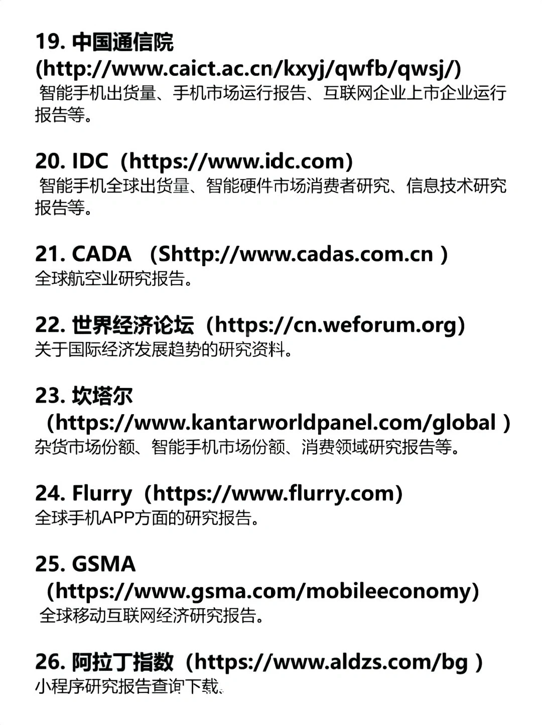 行业分析和数据报告获取方式 收藏备用！！