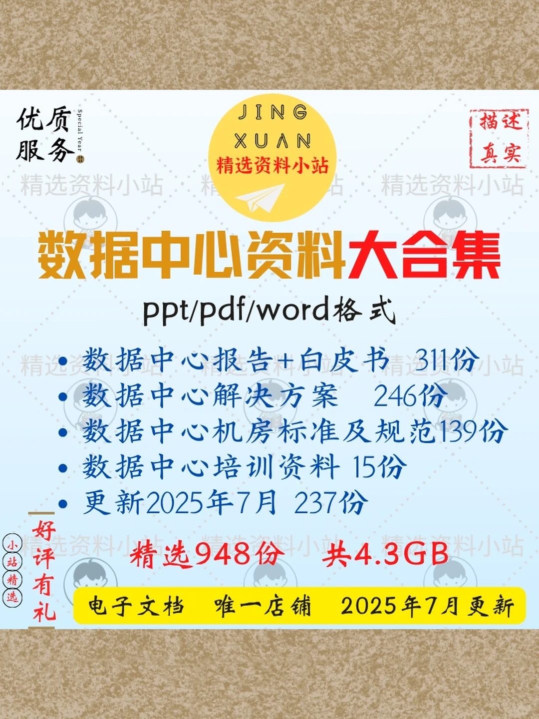 2025数据中心白皮书行业报告技术方案