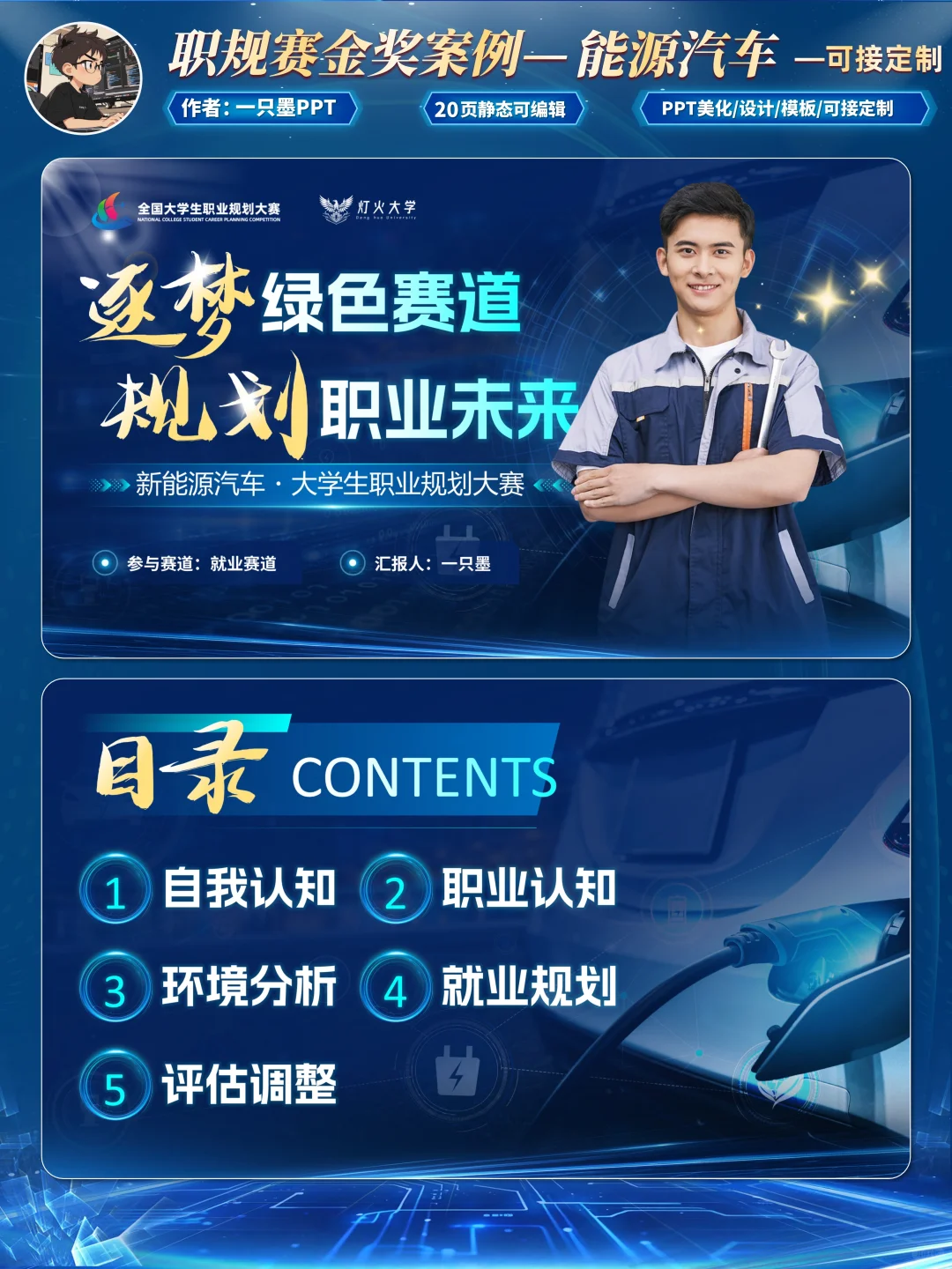 职规新能源这样做，设计直接杀疯了！！