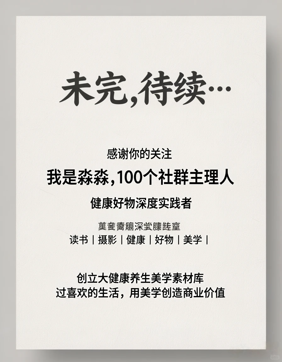 养生文案，不能只写“养生”一天一条，你要