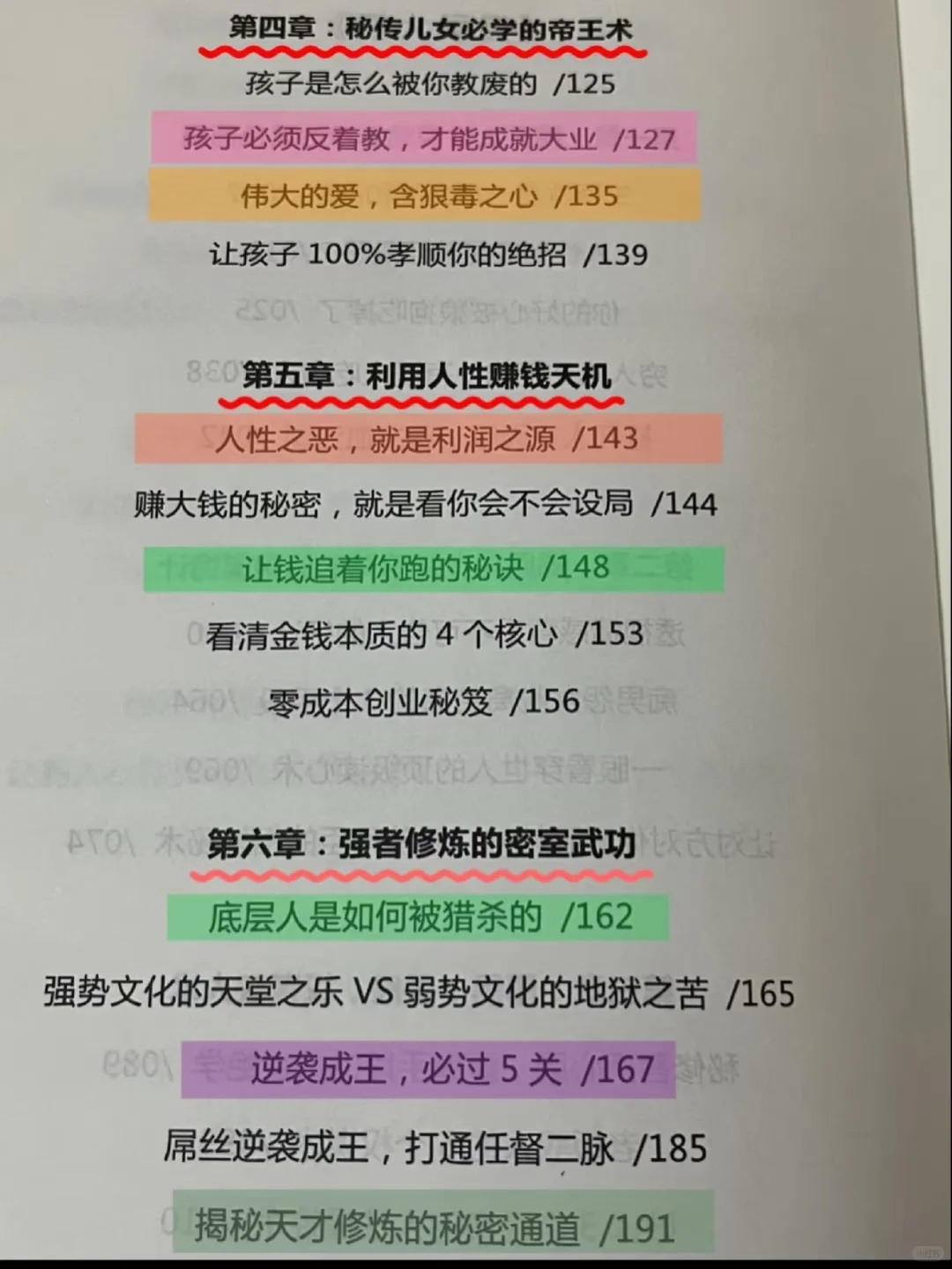 未来十年社会的巨变前瞻