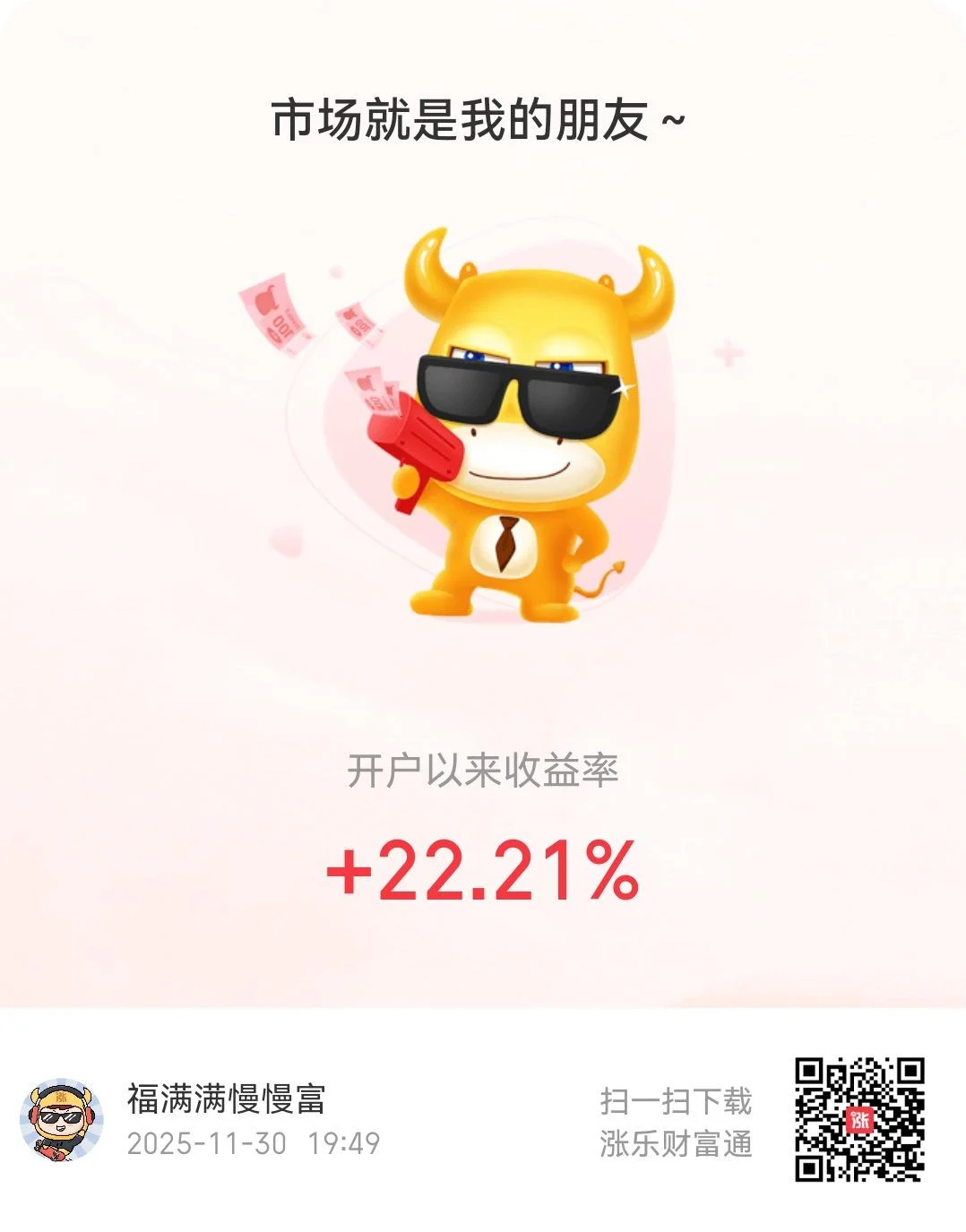 11.24–11.30 | A股市场短期温度45℃