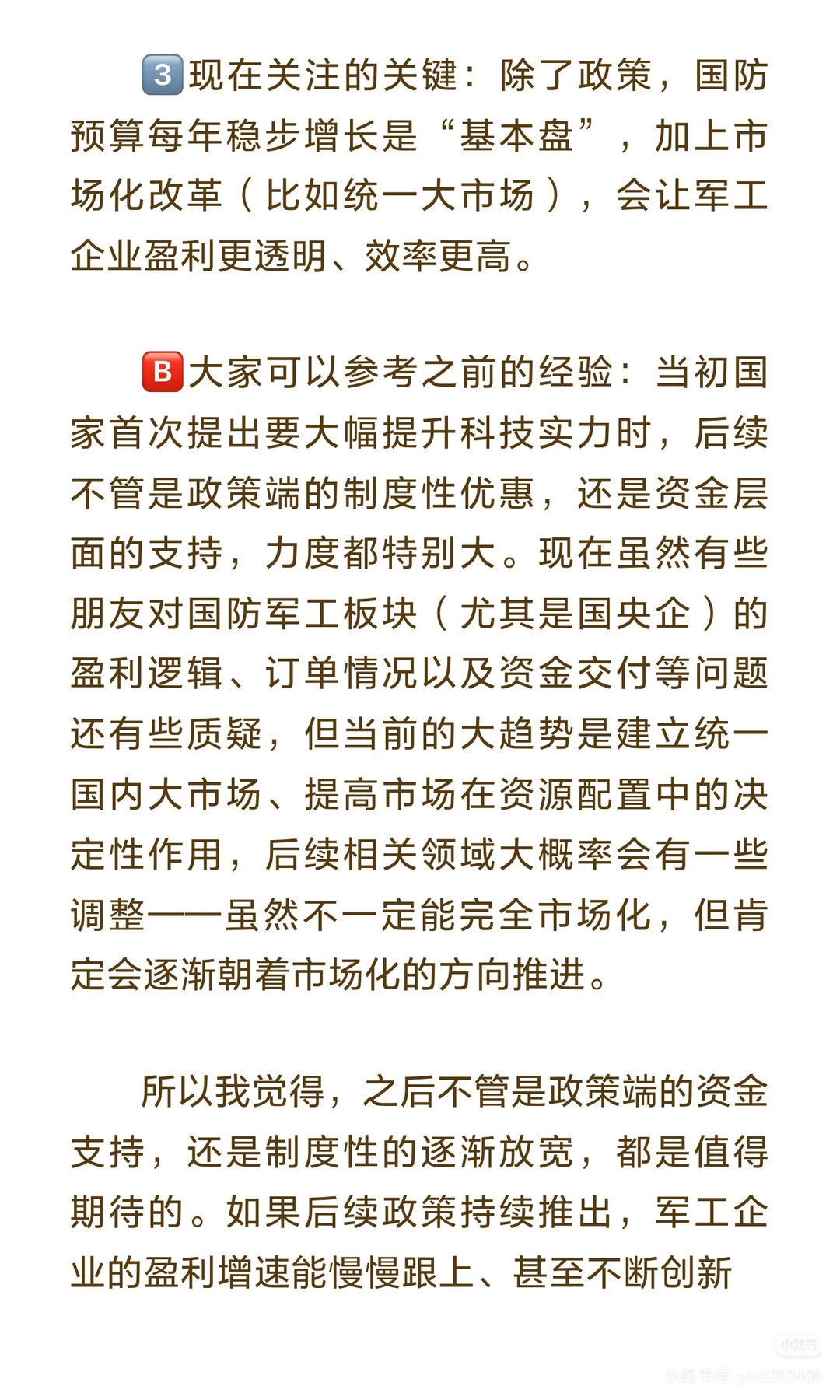 11.26继续加仓军工