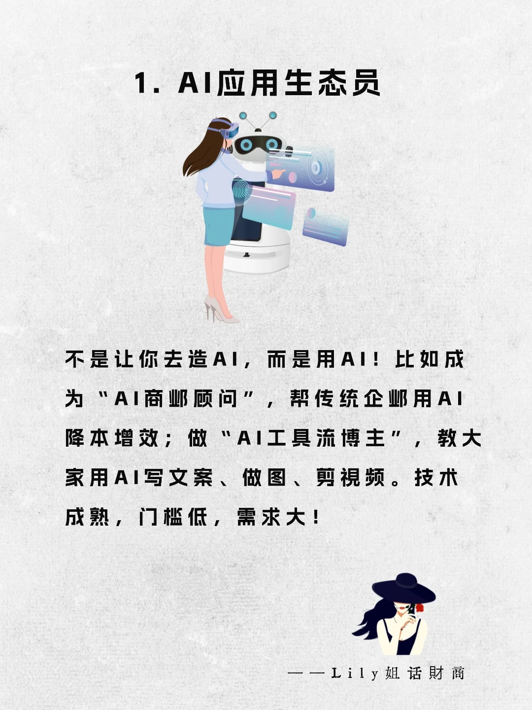 2026年搞錢盯住这5个行业！普通人也能冲！