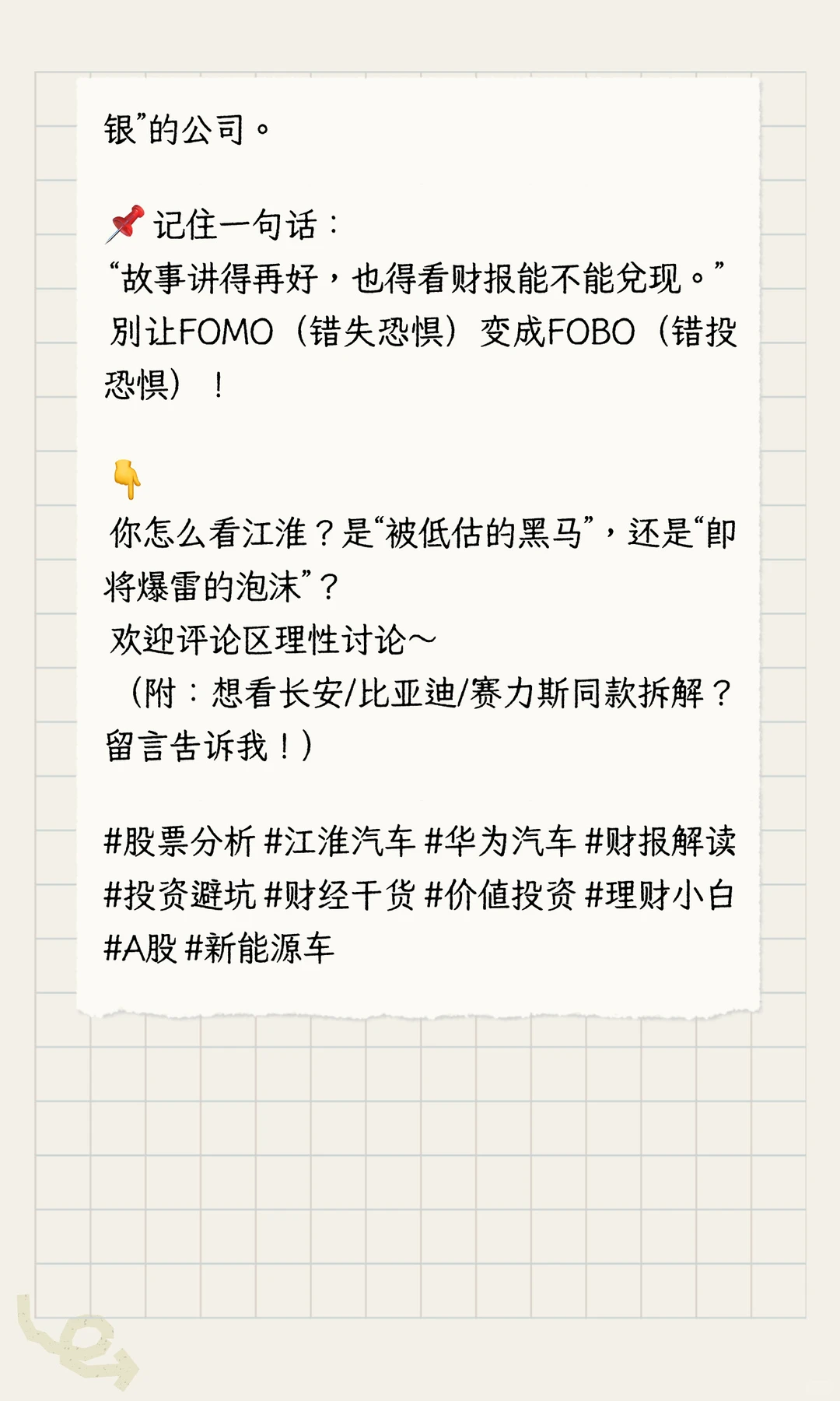 “概念股”江淮汽车2025Q3财报点评