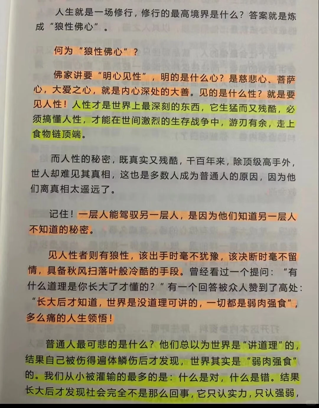 未来十年社会的巨变前瞻
