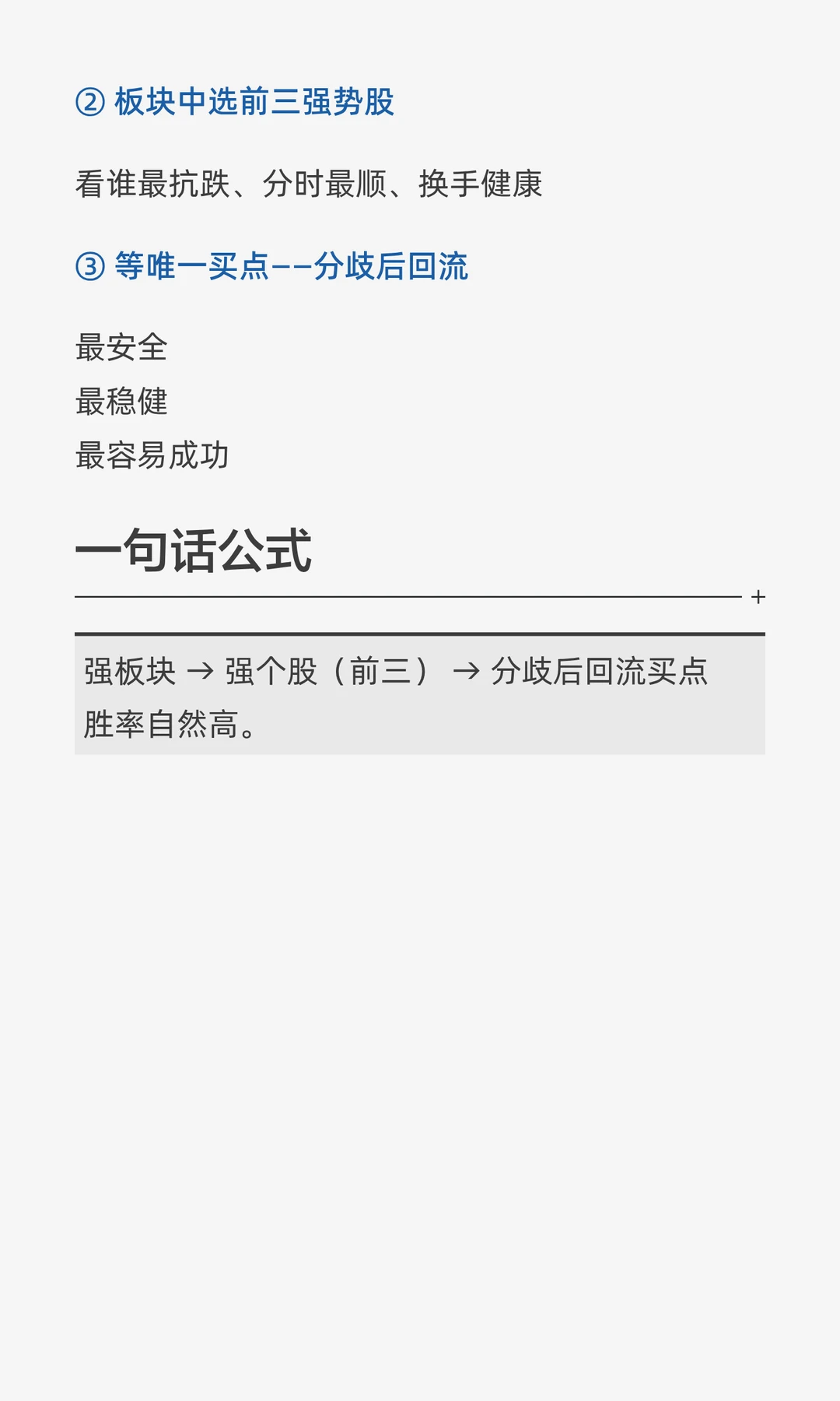 盘中选股如何操作