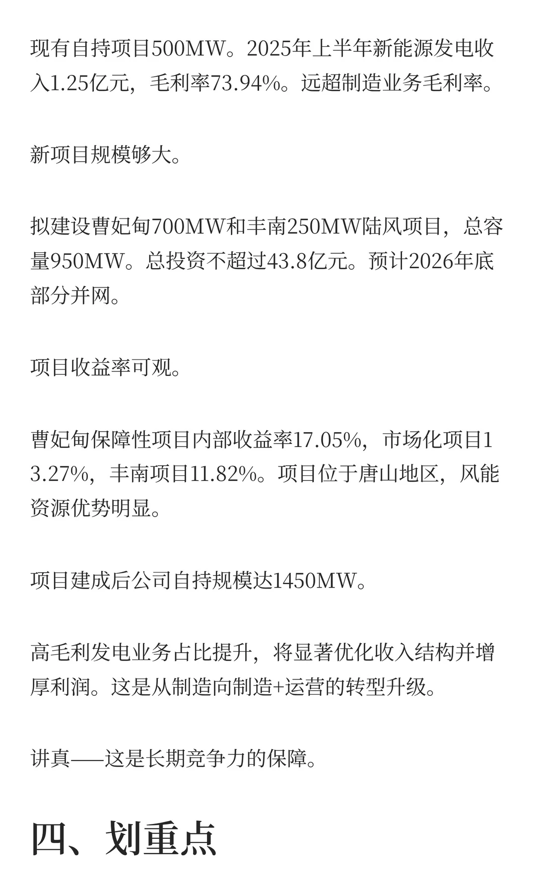 净利润暴涨215%！大金重工大单背后的逻辑！