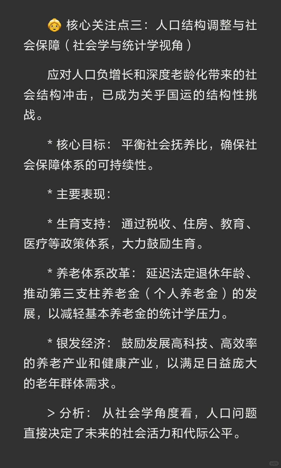 经济发展 最重要的 四件事