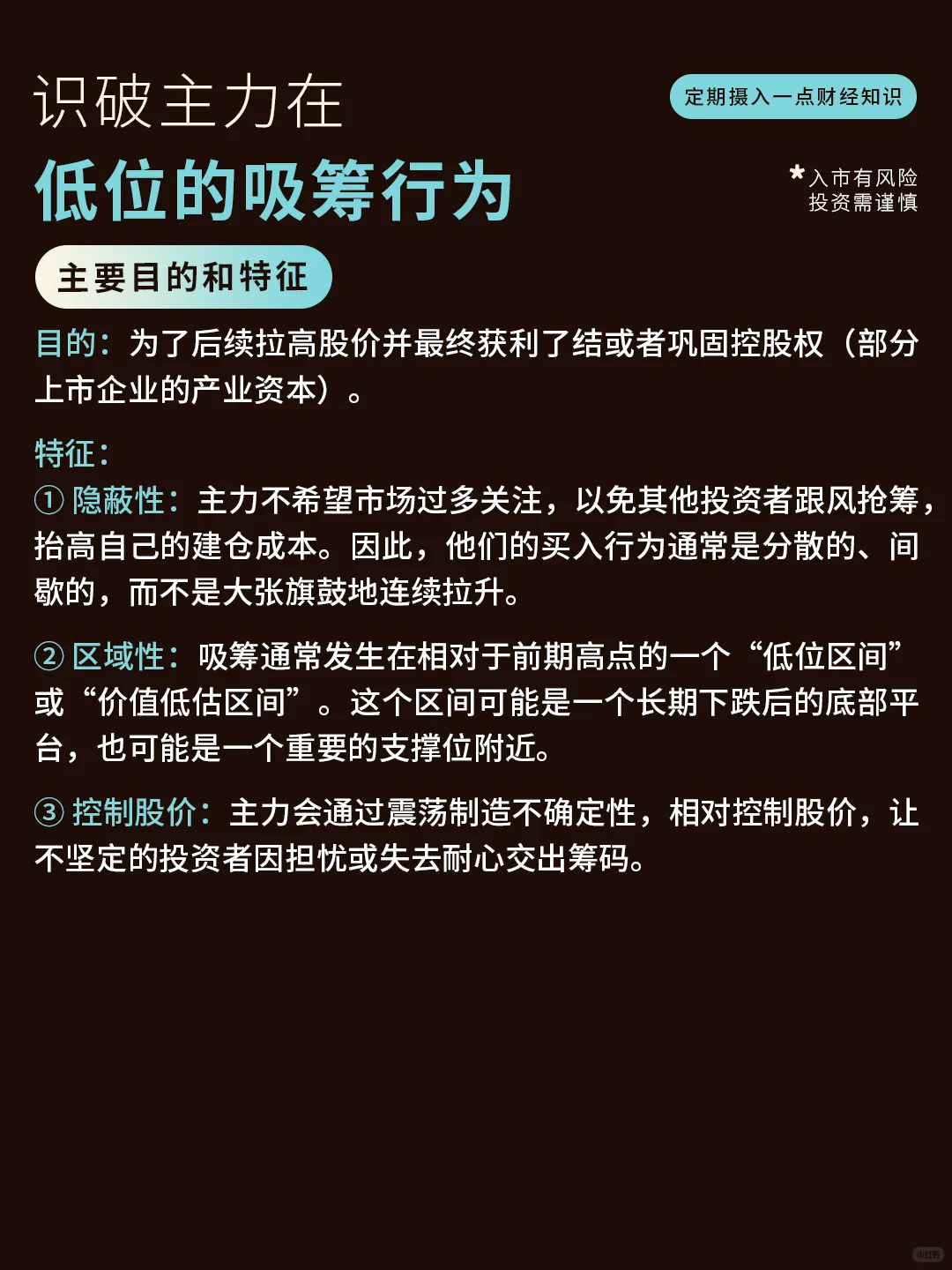 识破主力吸筹的几大信号！小白必看?