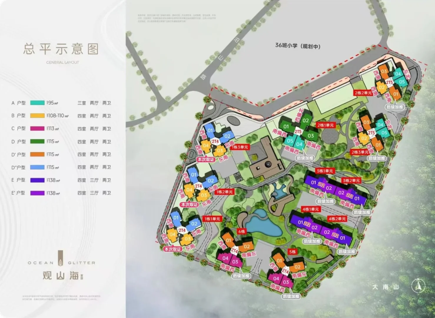 前海低密楼王观山海家园4栋138㎡专梯入住