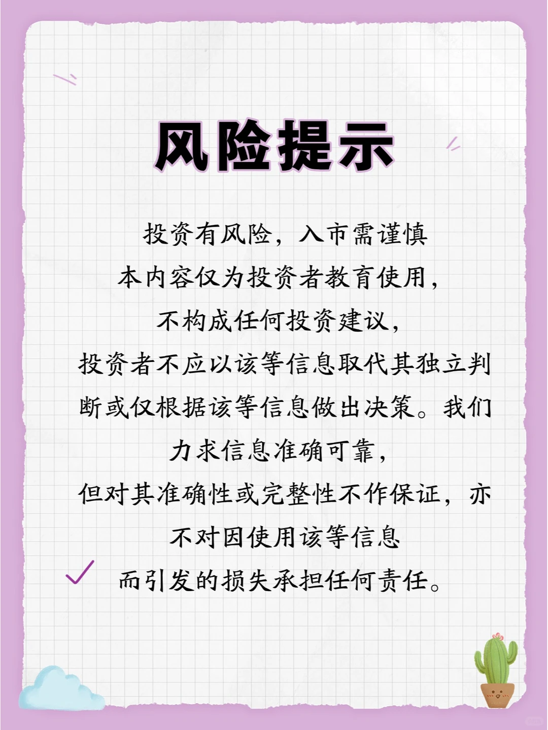 ETF手续费一分钟了解下