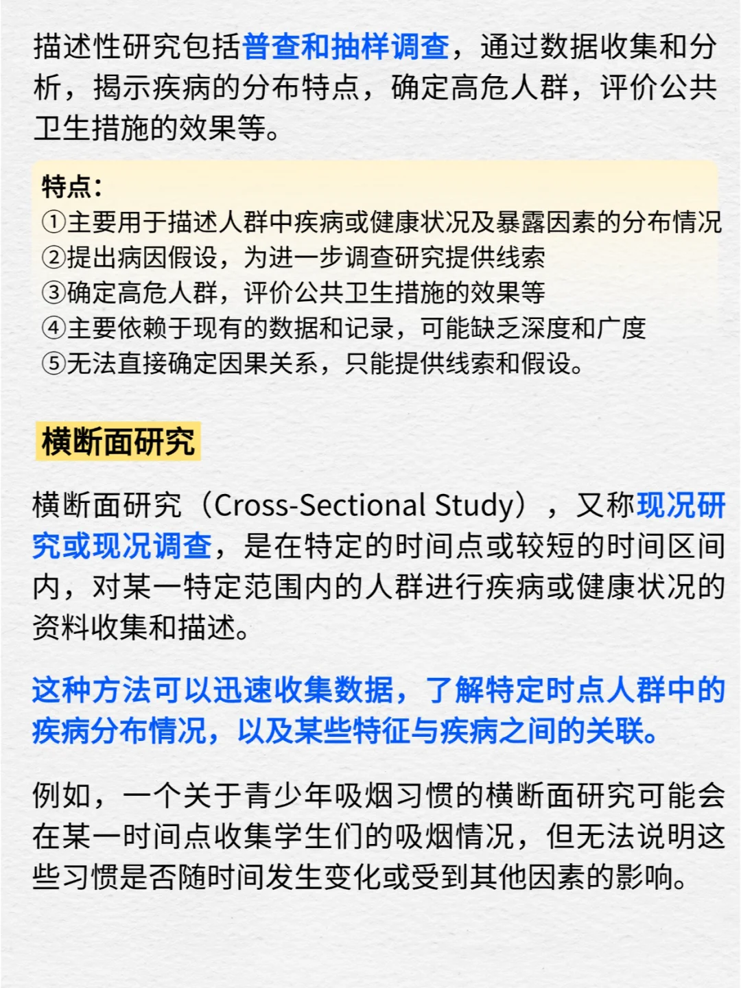 终于有人把临床研究类型讲清楚了！！！！！