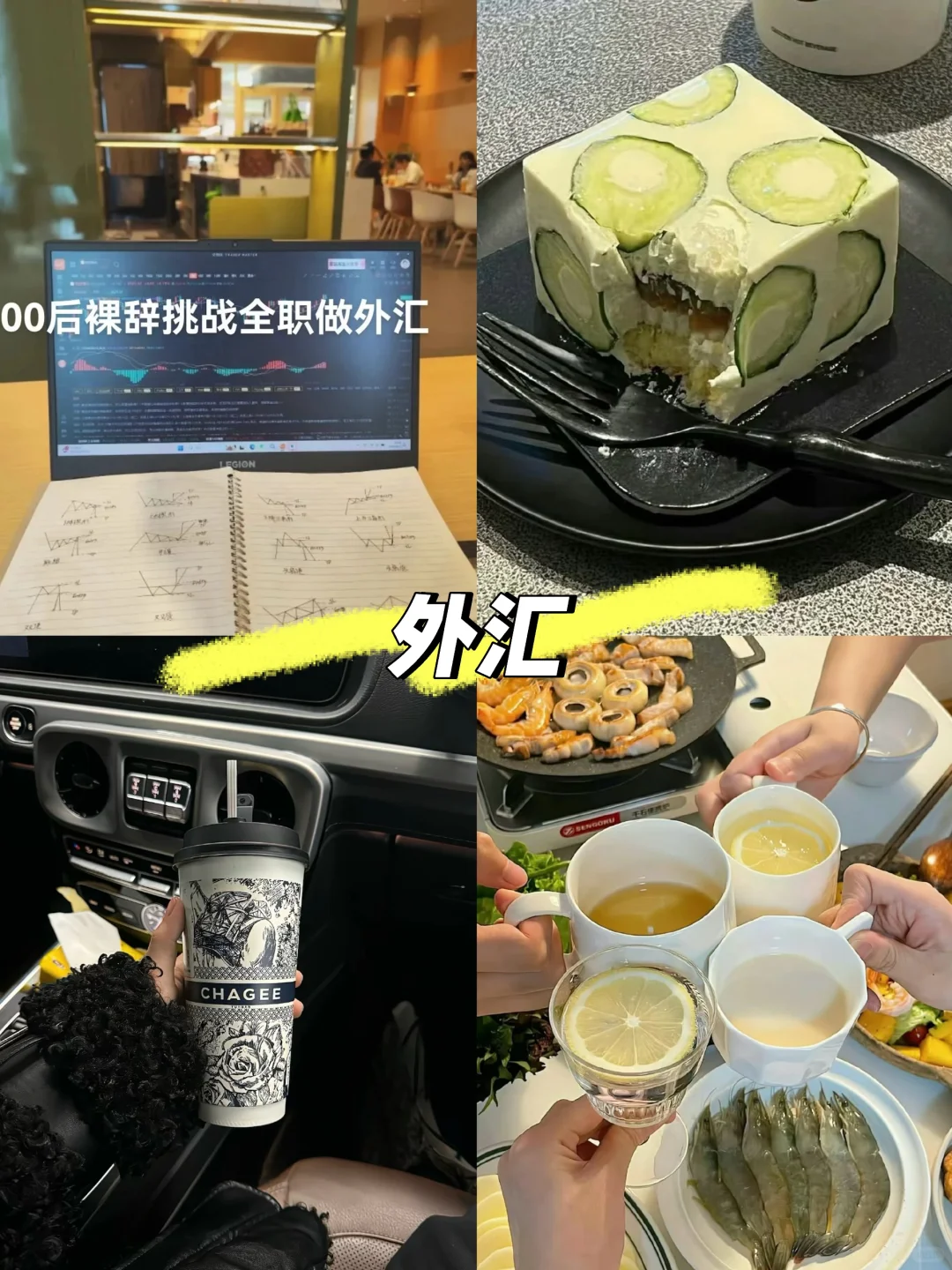 00后全职做外汇