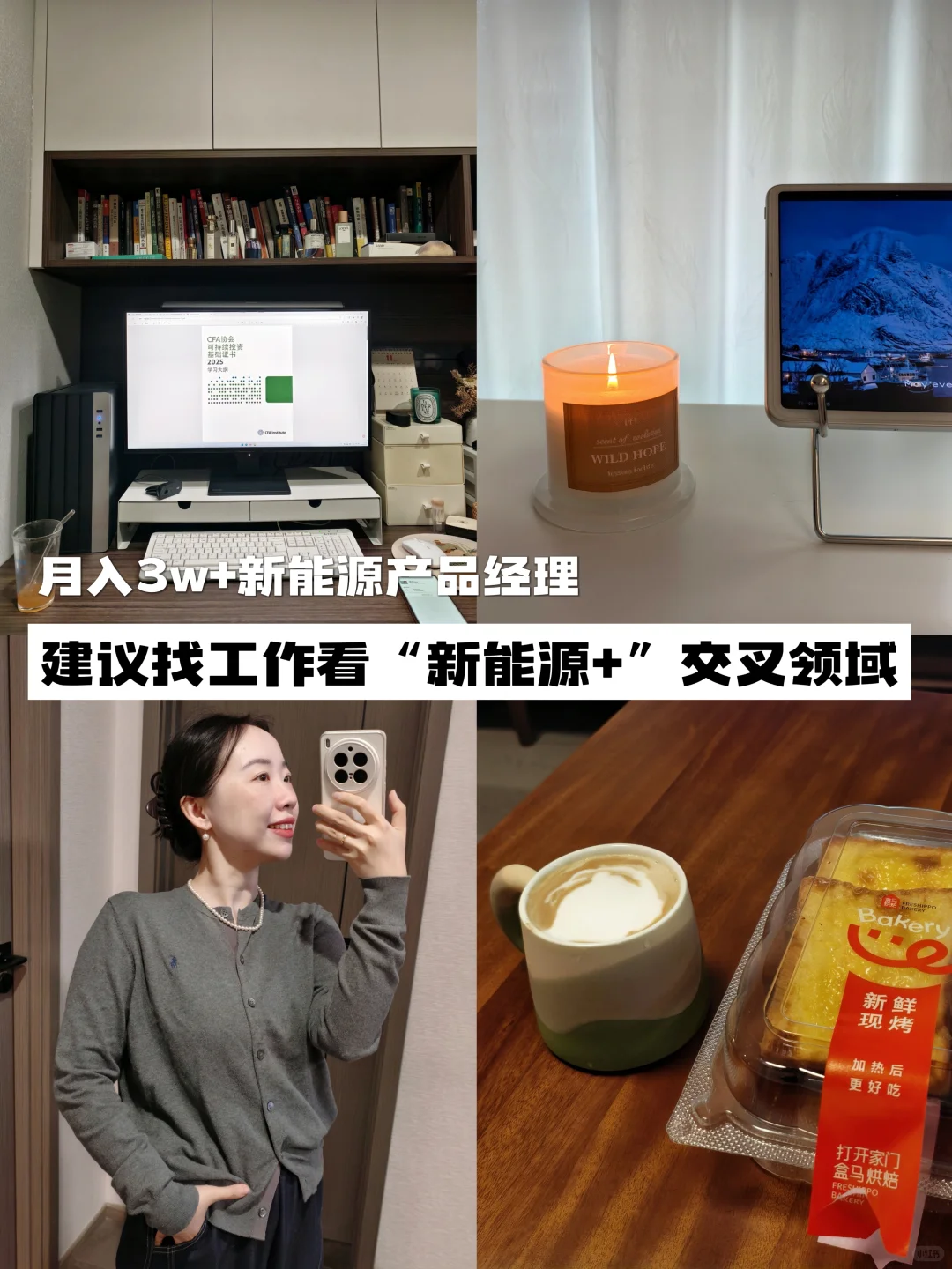 我发现高薪机会都在“新能源+”交叉领域