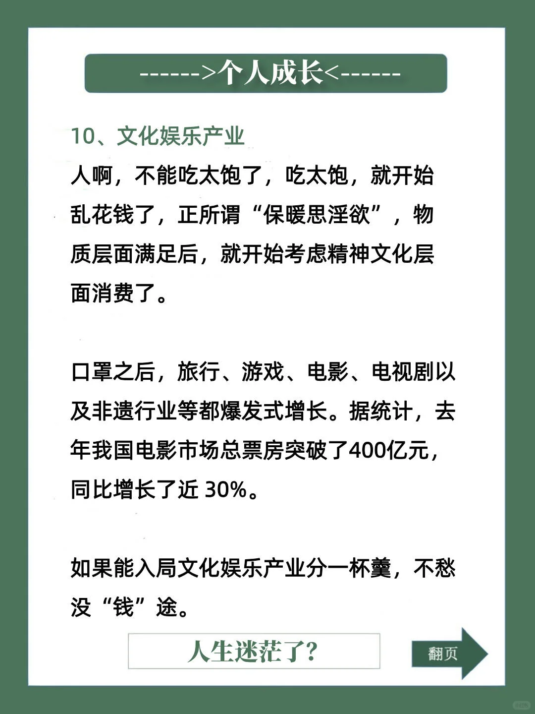 2025年的11大风口