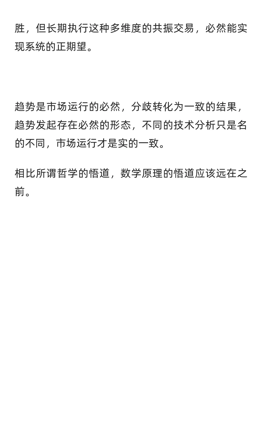 趋势交易原理（仅为费曼学习法记录）