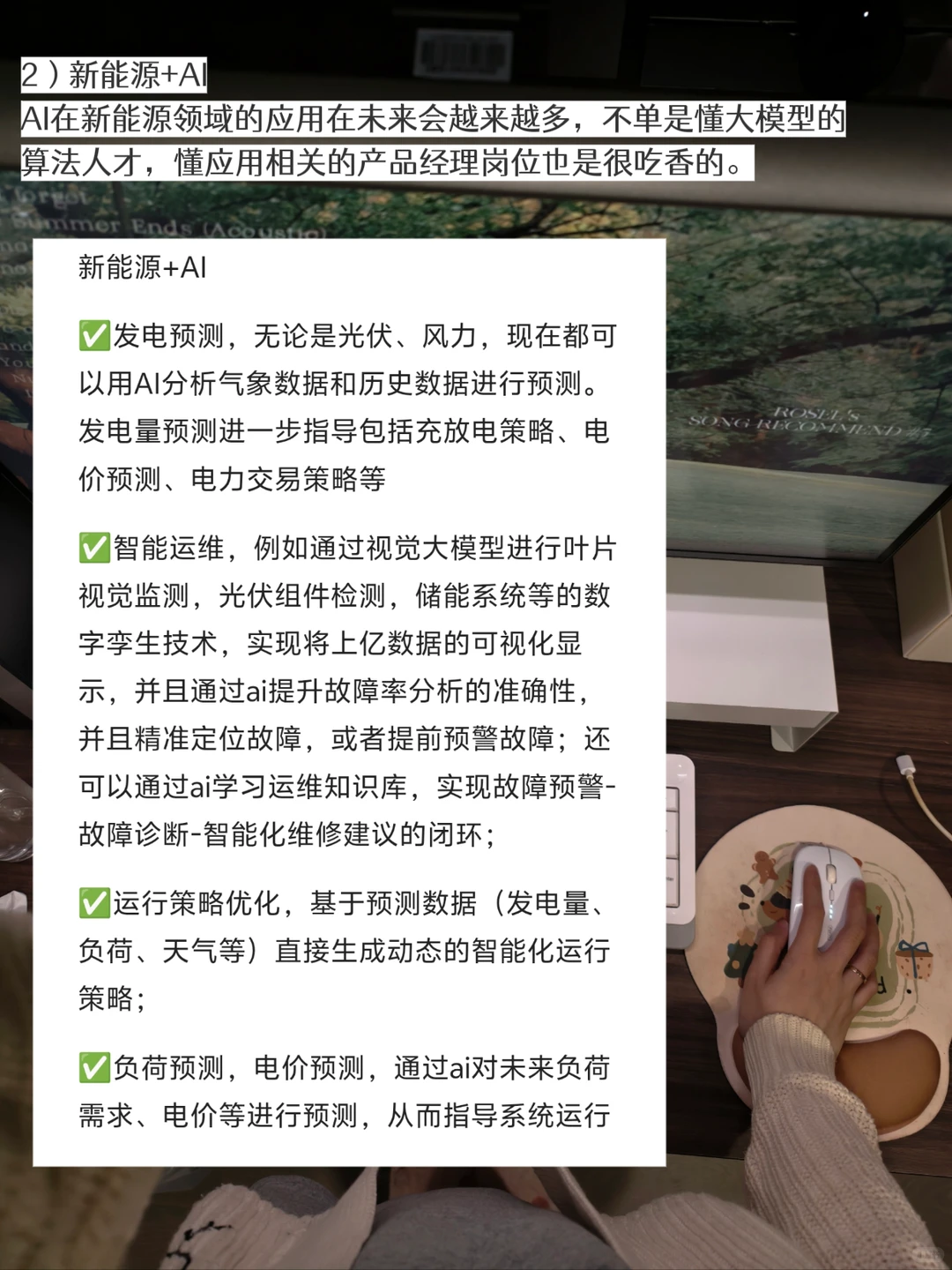 我发现高薪机会都在“新能源+”交叉领域