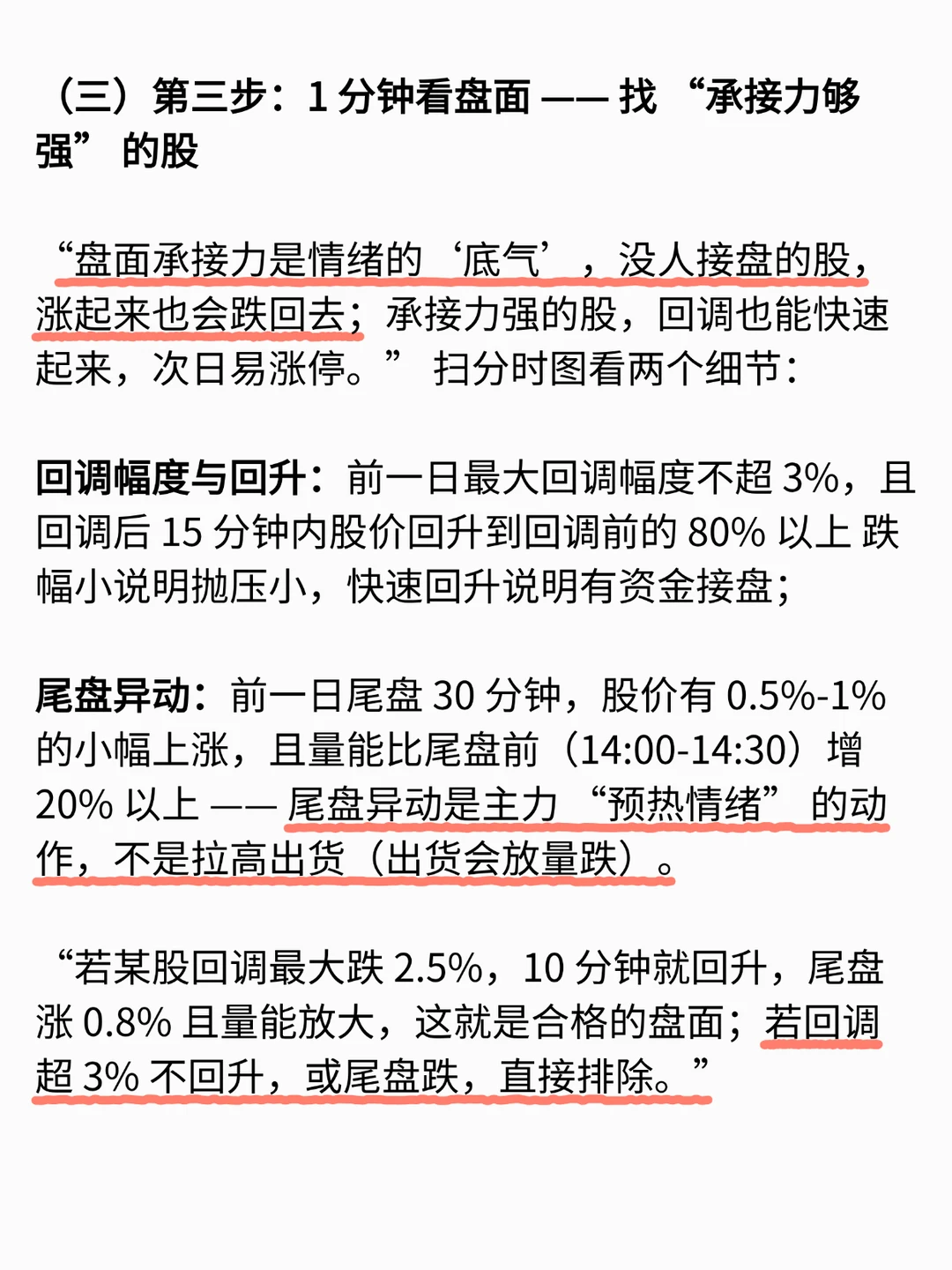 26岁股市天才直言：三分钟次日找到涨停谷！