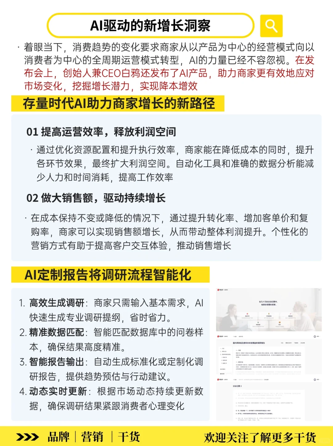 未来新商业观察‼️2025可复制的九大消费趋势