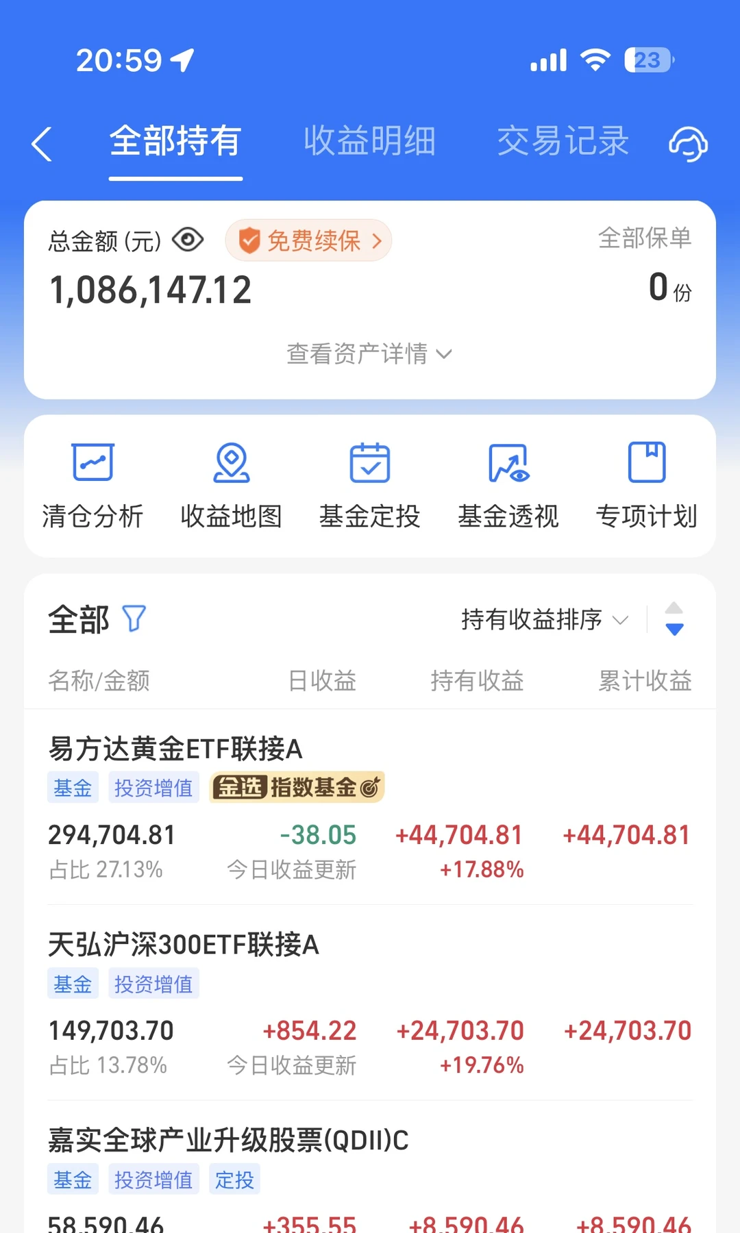 小白100w理财日记：Day201 |今日收益+715