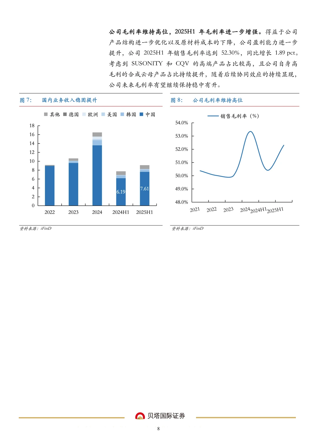 环球新材公司研究报告-珠光材料领导企业