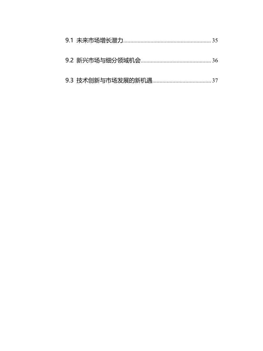 2025年护肝保健品行业调研分析报告