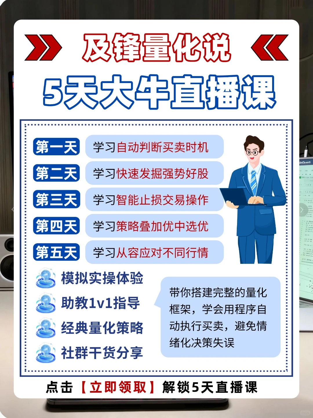 散户翻身记?量化交易教你玩转财富密码