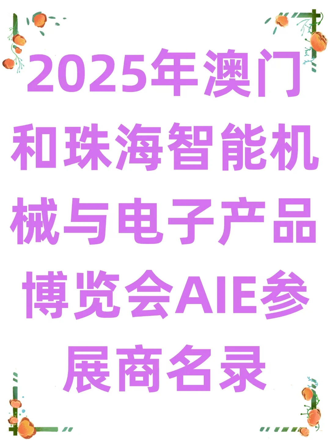 我不允许你还不知道这份资料！
