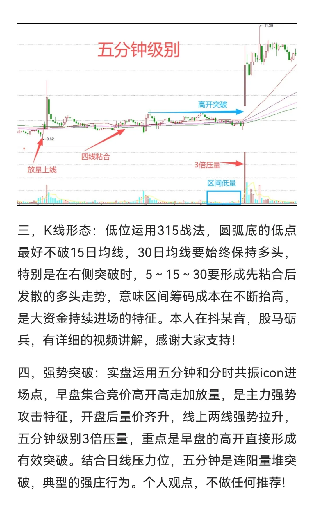 死磕一种高成功率战法，把复杂选股变成简单