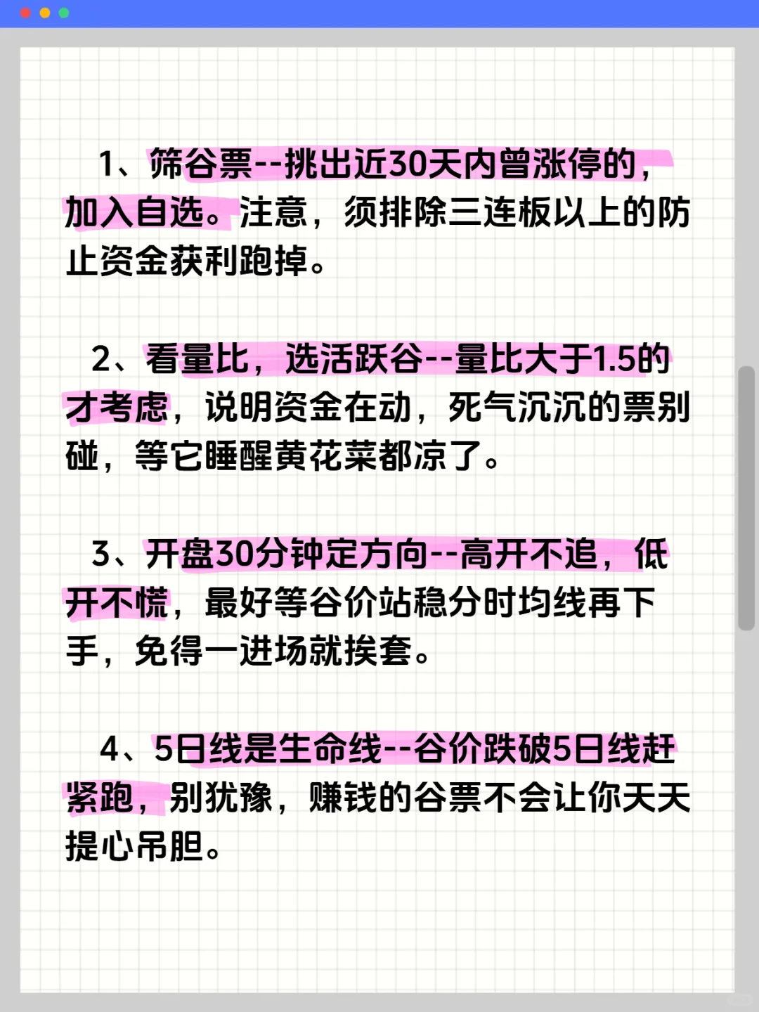 炒股最笨方法几乎实现100%获利！！