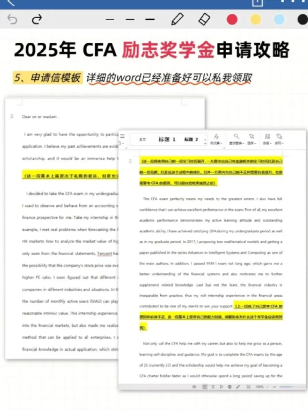 25年11月考季丨CFA奖学金又中！