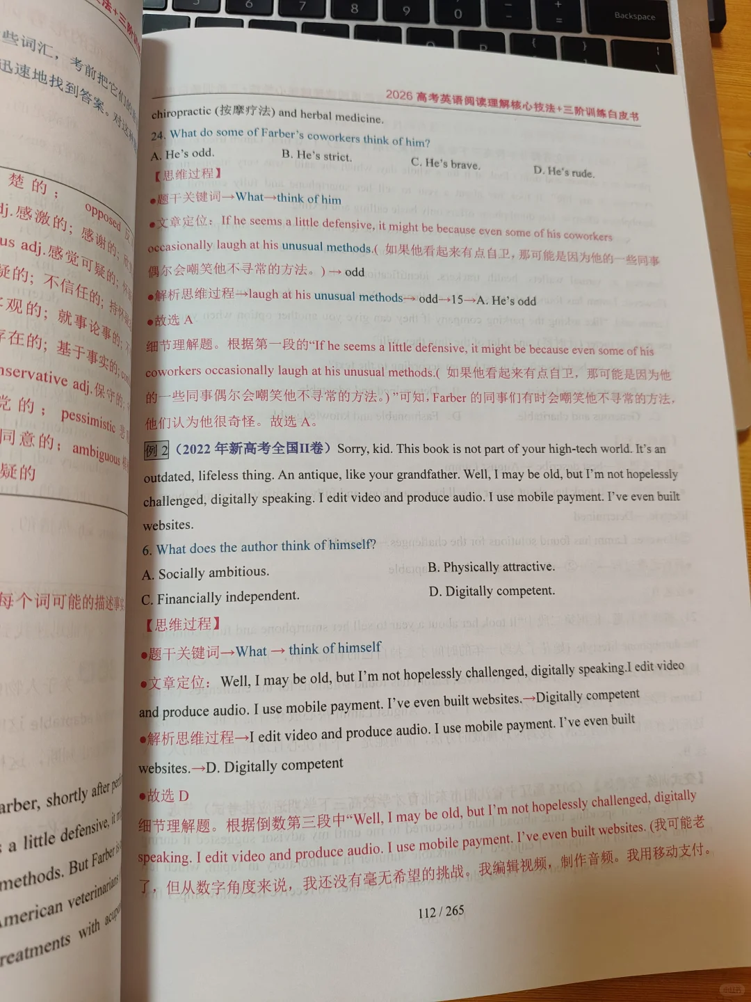 高考英语阅读理解「核心技法」+三阶训练