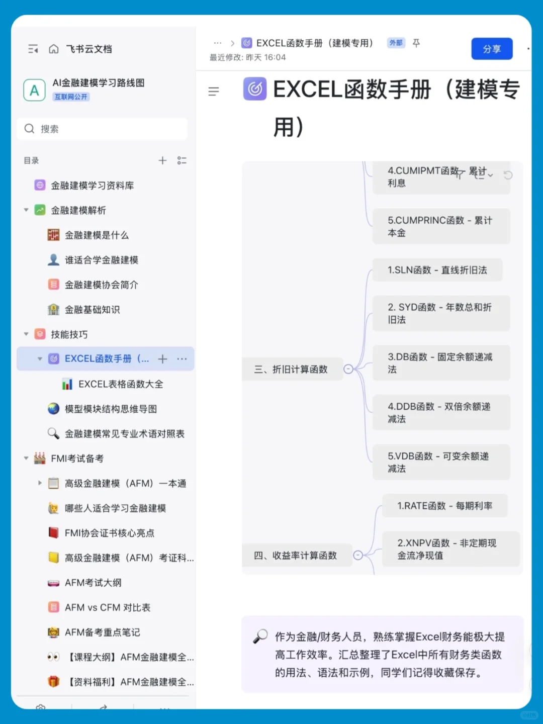 别焦虑,我愿称之为估值学习最伟大的网站