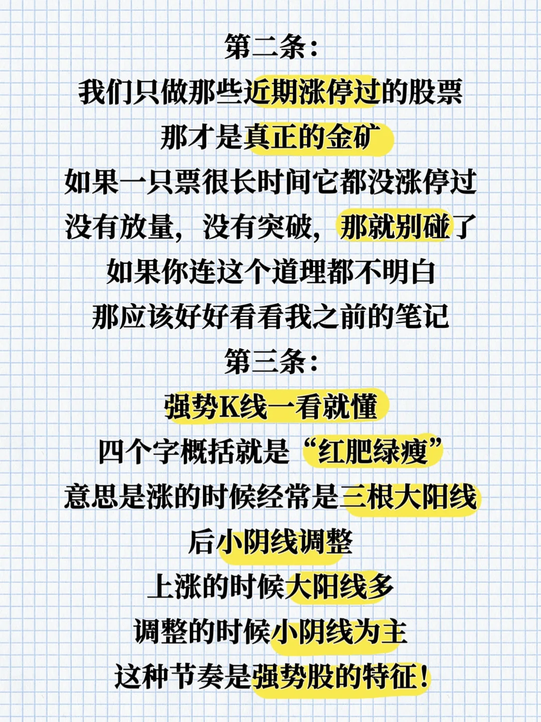 炒股五大底层逻辑！