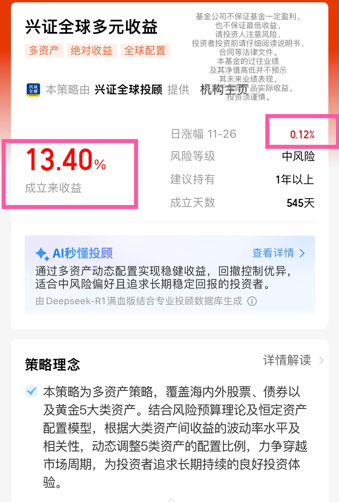 发现了一支非常适合懒人投资的基!