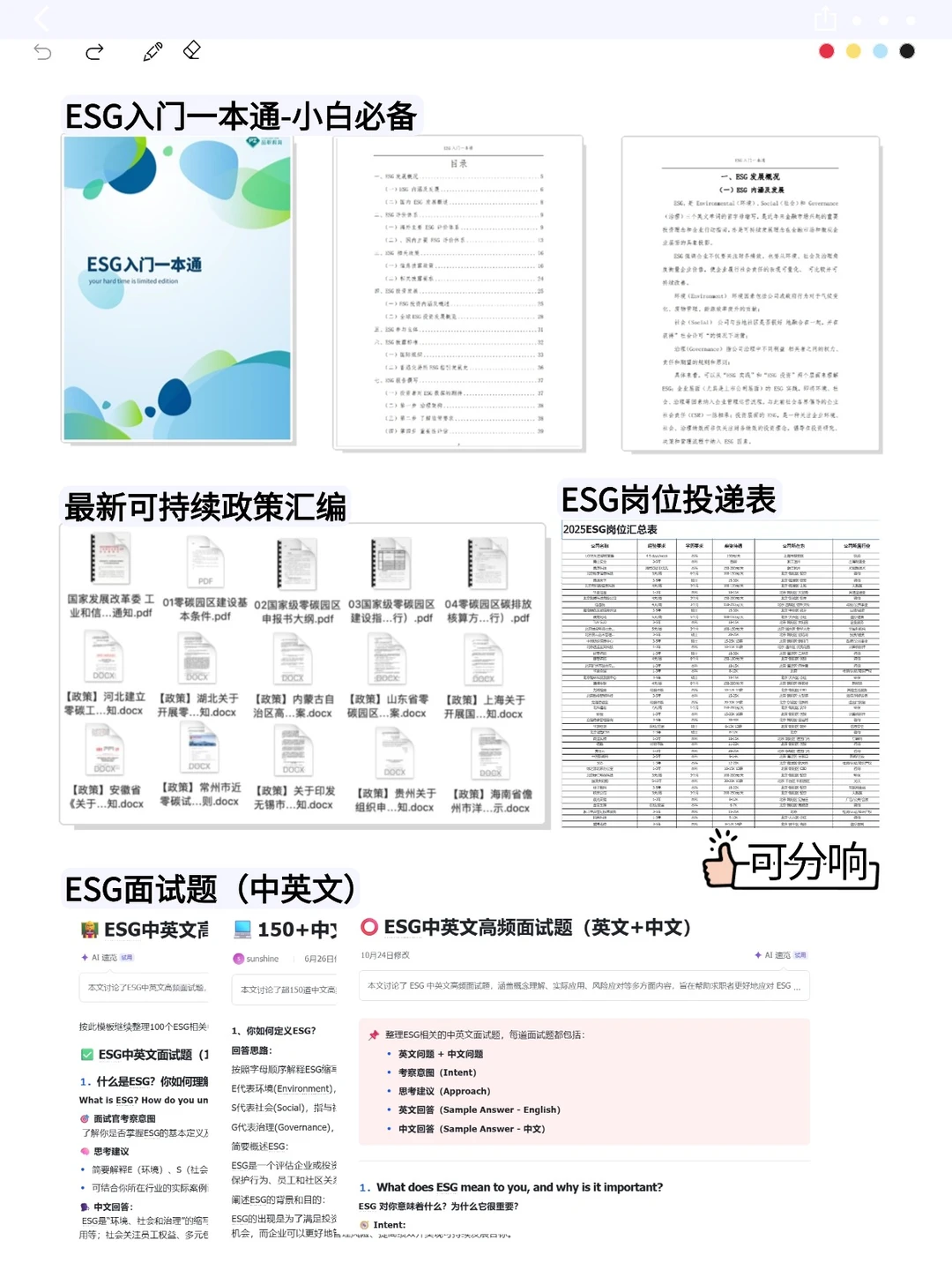 体系审核人的底气