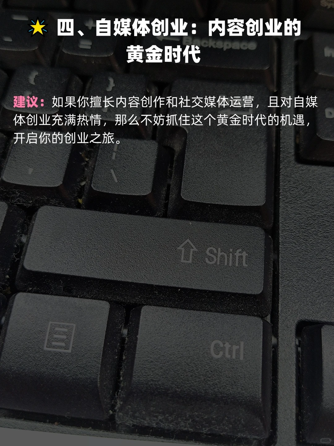 2025年的4个创业风口！这次可不要错过了