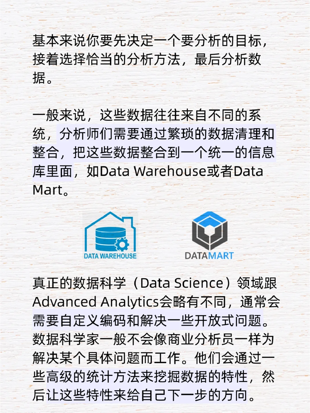 行业研究?商业分析vs数据分析怎么区分？