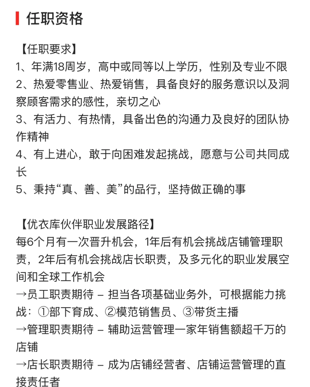 哇！长沙步步高梅溪湖优衣库在招人！?