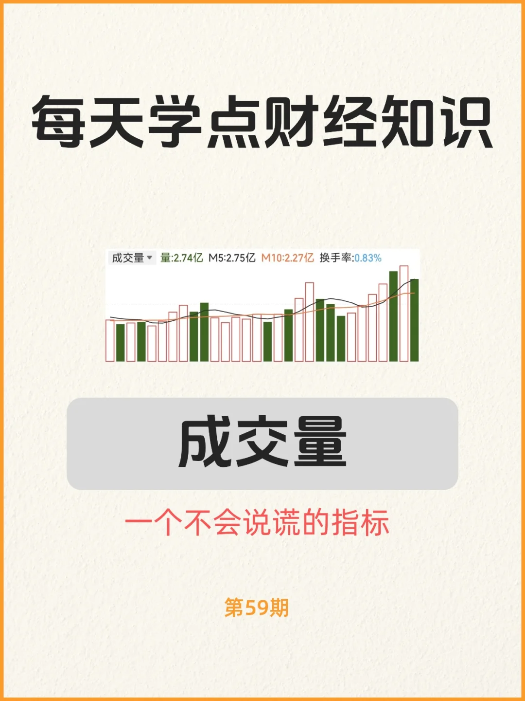 成交量怎么看？炒股必学的八种量价关系形态