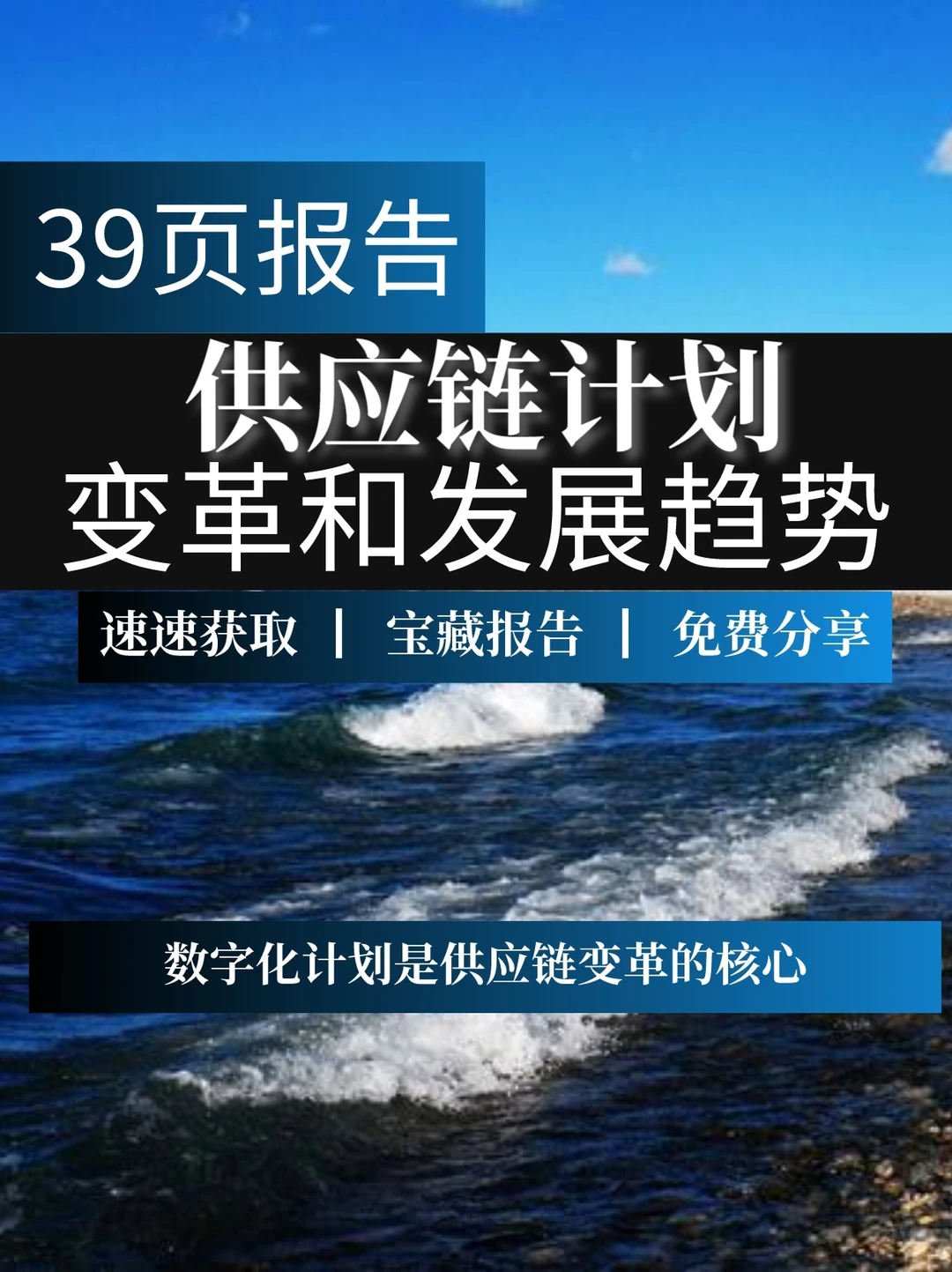 一文读懂2023供应链计划变革现状和发展趋势