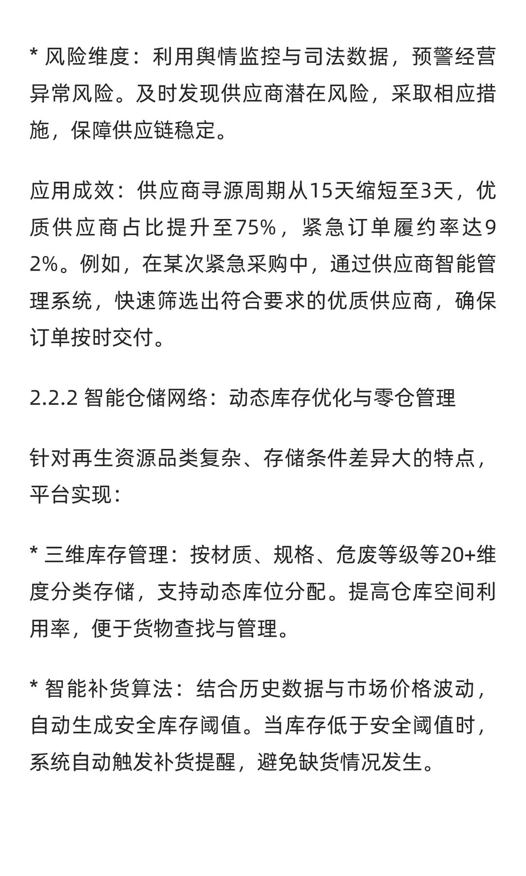 客户案例 | 环保集团B2B平台数字化升级实践