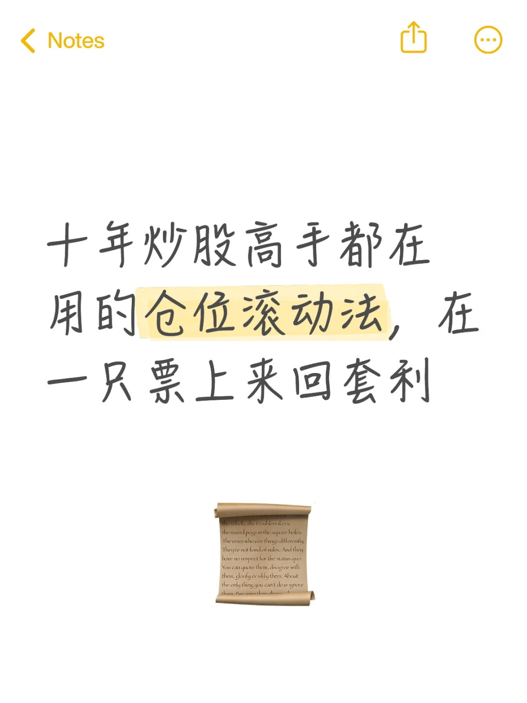 利用仓位滚动法，在一只票上来回复利~